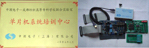 F:\lh\电气专业资料(lh)\校企合作和校外实习\中颖电子资料\中颖电子基地.bmp,F:\lh\电气专业资料(lh)\校企合作和校外实习\中颖电子资料\DSC03001.JPG